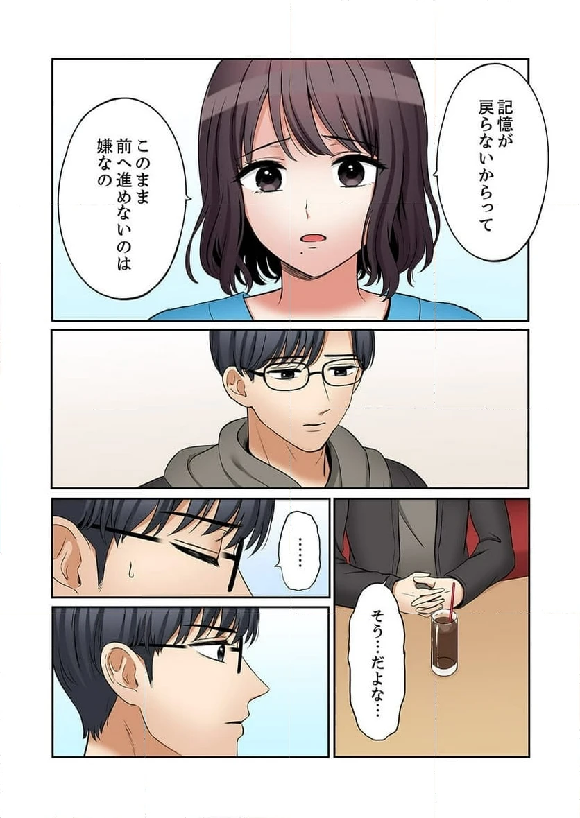 ページ 3 — 第56話