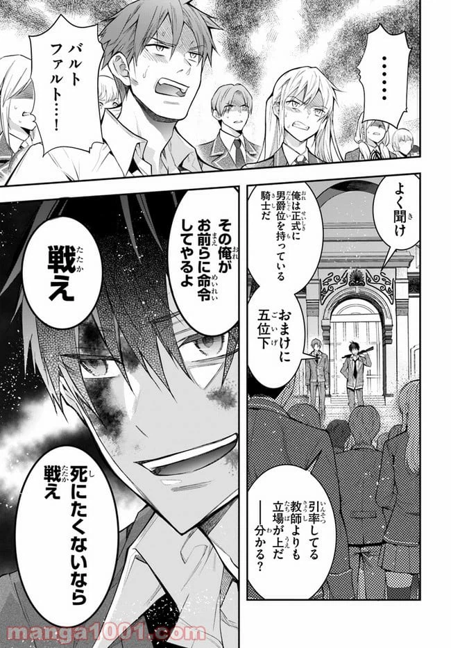 ページ 7 — 第29話