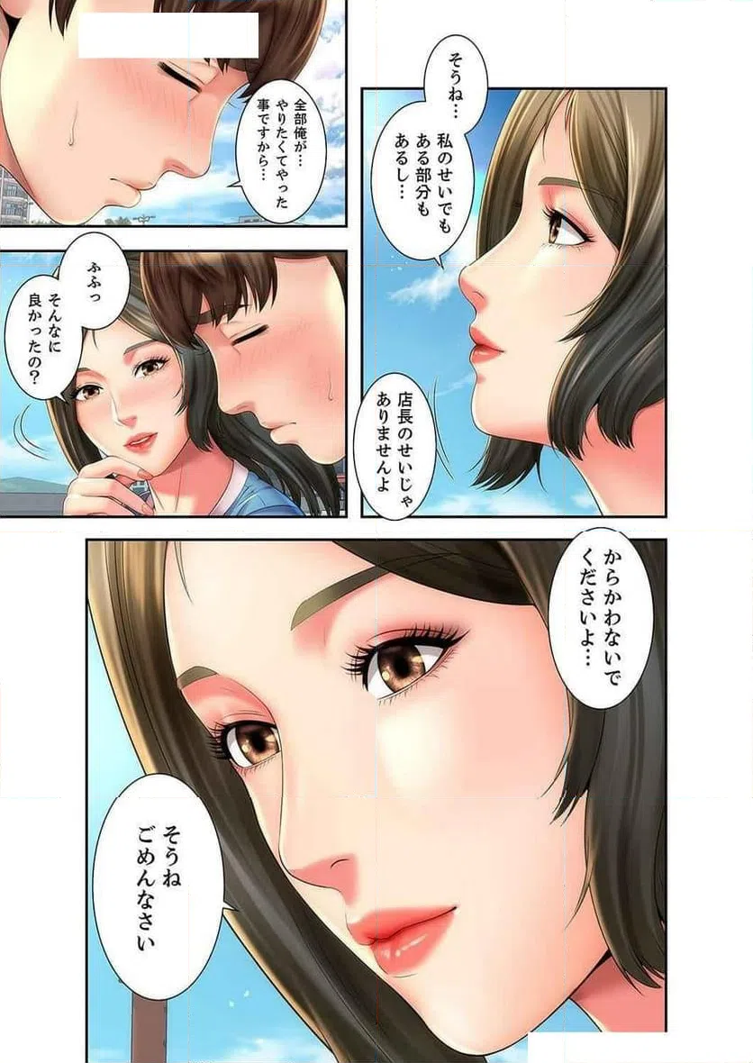 ページ 16 — 第25話