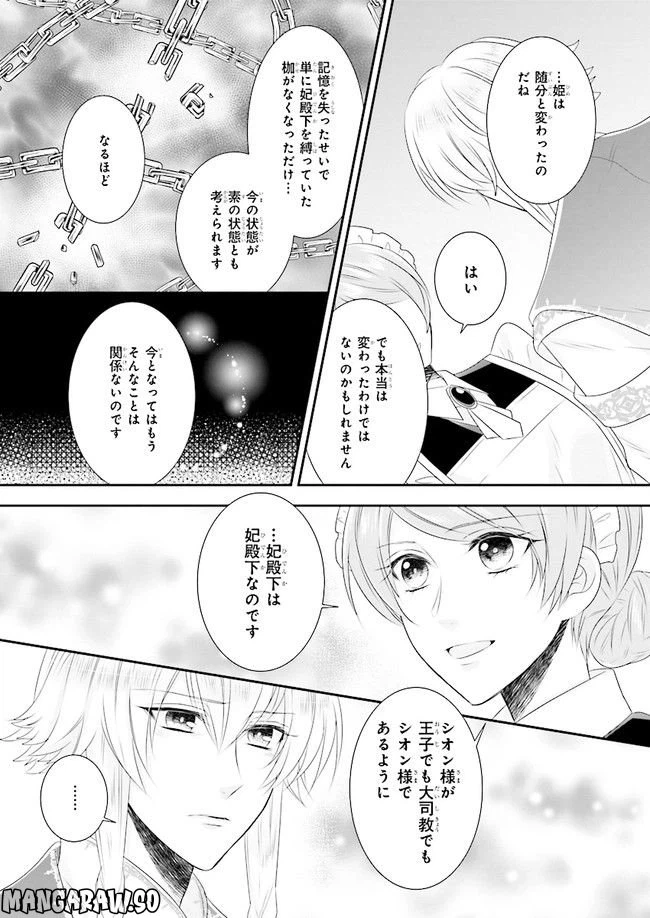 ページ 31 — 第4話