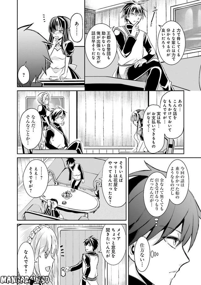ページ 6 — 第2.2話