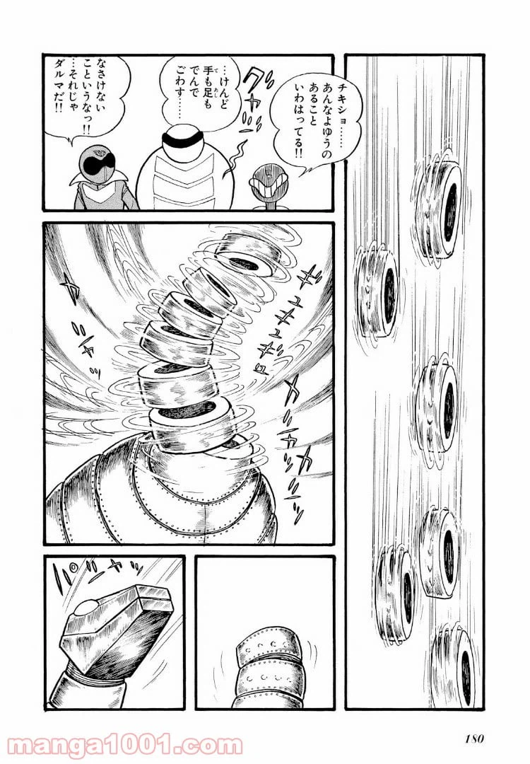 ページ 19 — 第9話