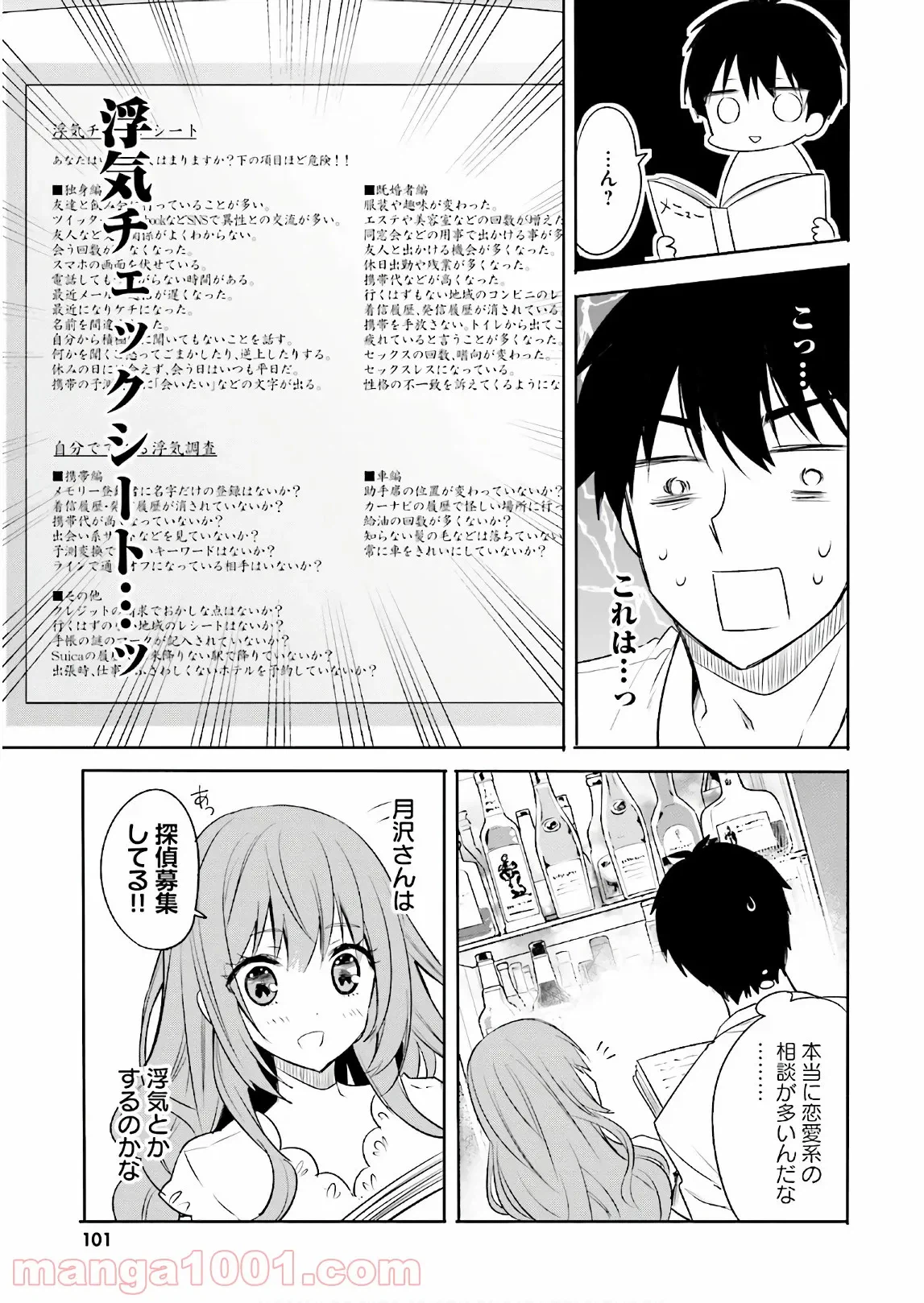 ページ 13 — 第11話