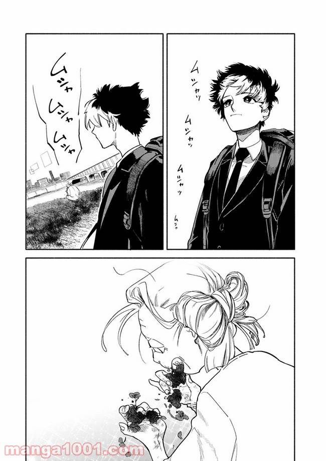 ページ 11 — 第1.1話