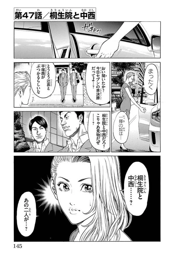 ページ 45 — 第46話
