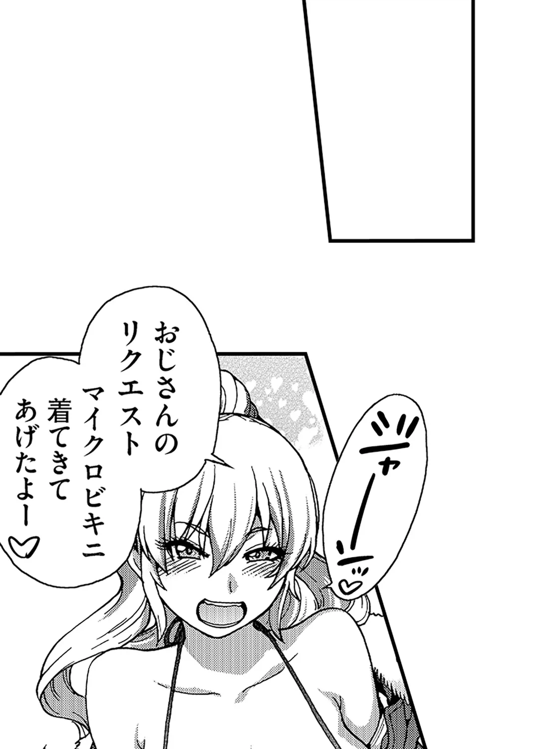 ページ 20 — 第23話