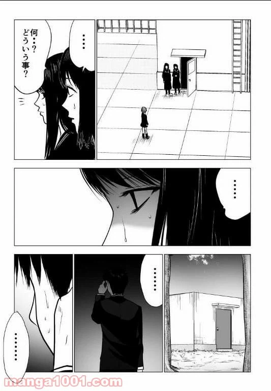 ページ 11 — 第120話
