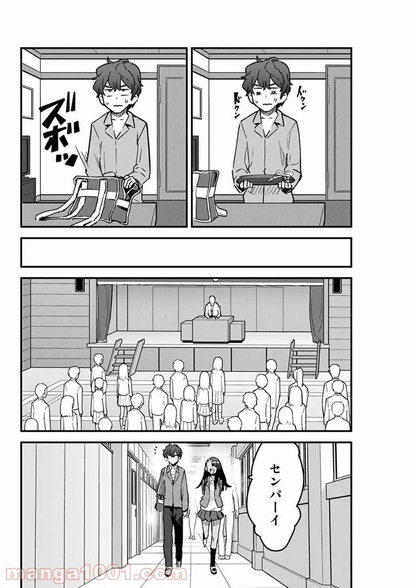 ページ 6 — 第69話