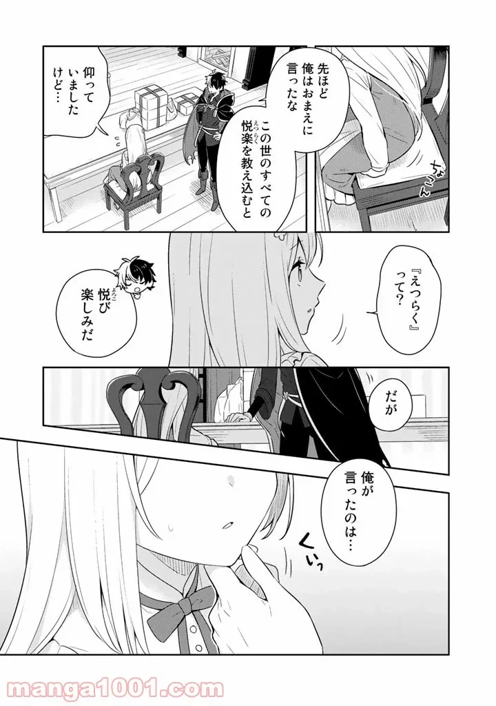 ページ 5 — 第4話