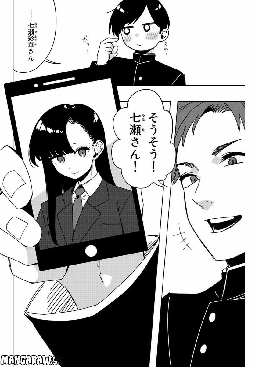 ページ 6 — 第1話