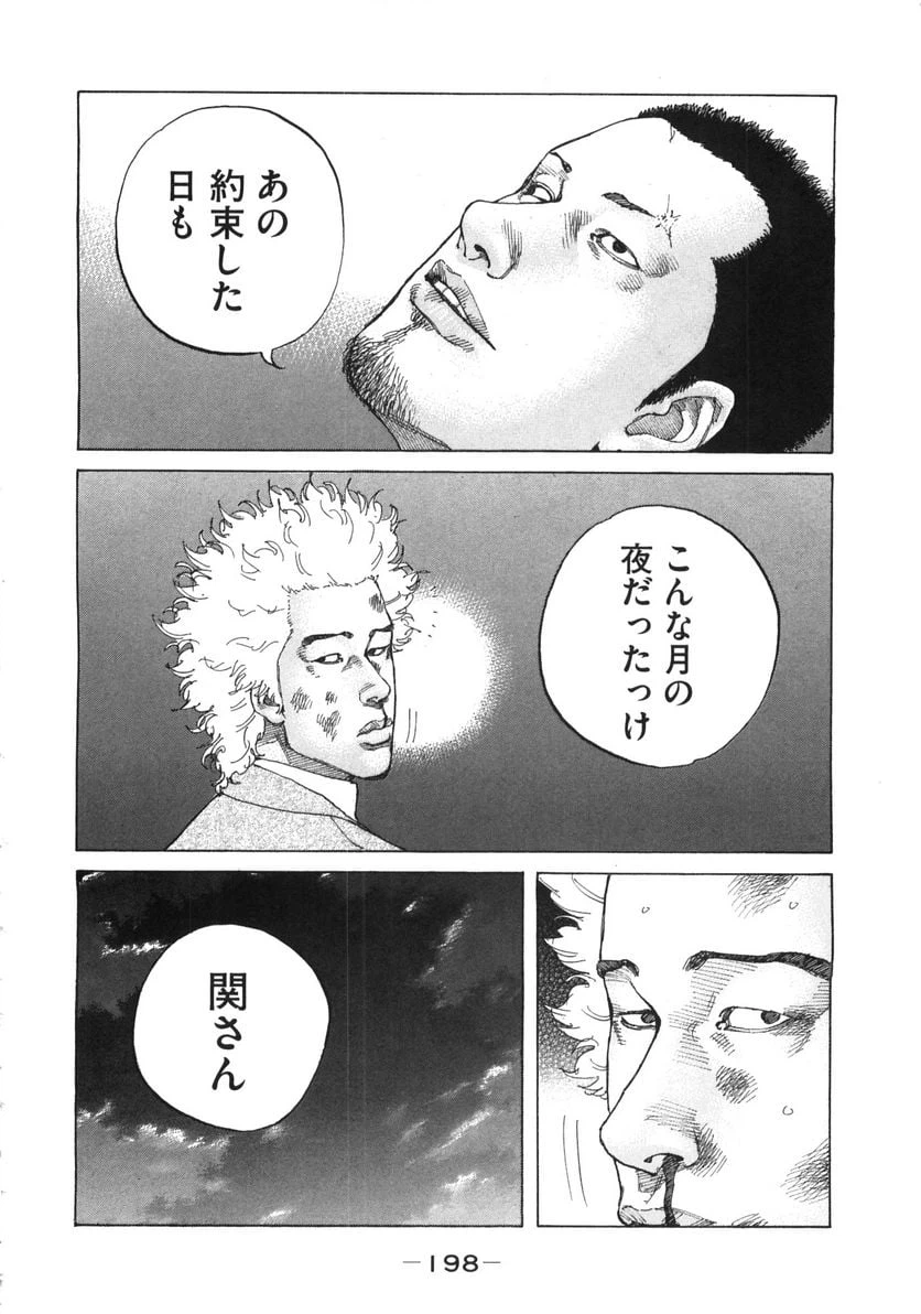 ページ 16 — 第163話