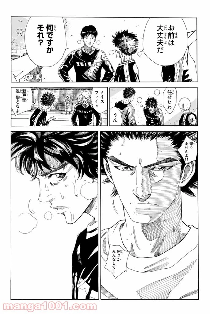 ページ 6 — 第216話