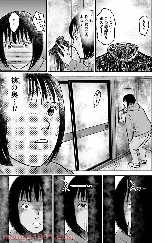 ページ 31 — 第1話