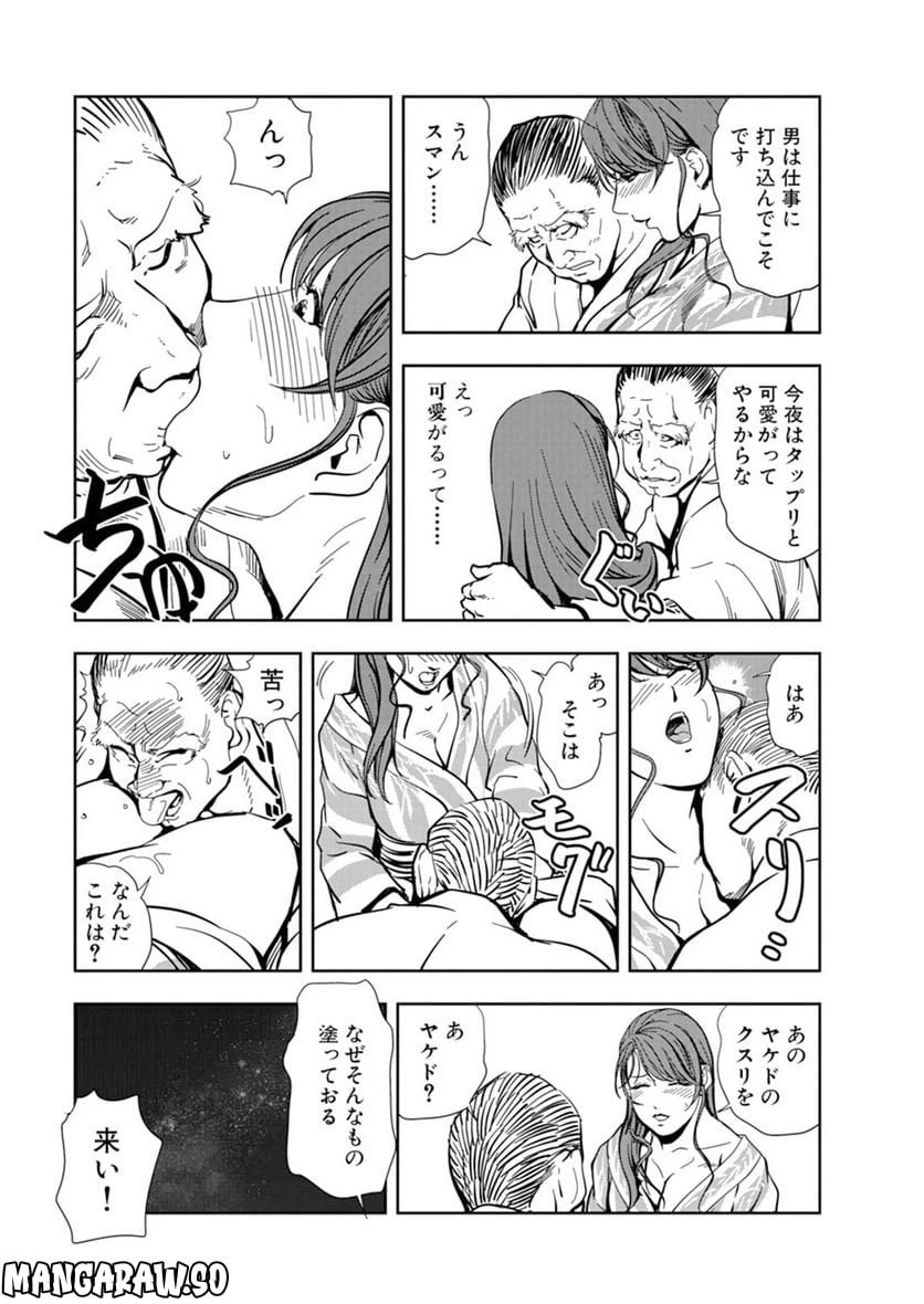 ページ 10 — 第62話