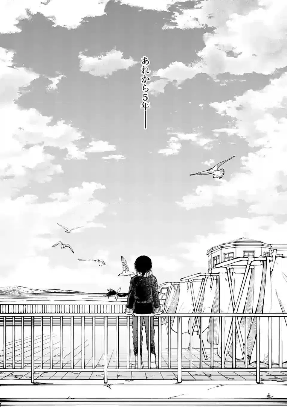 ページ 8 — 第8話
