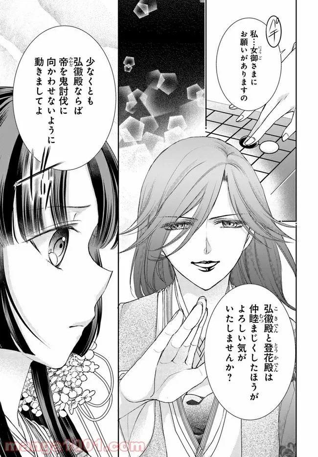 ページ 5 — 第17.1話