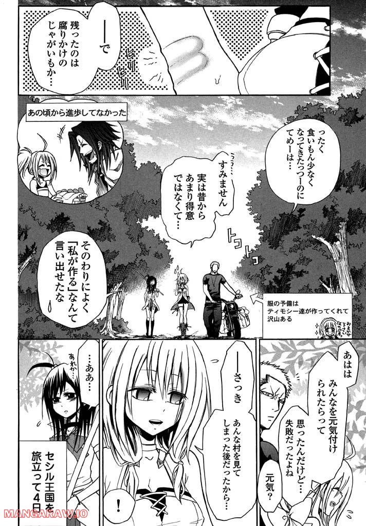 ページ 9 — 第8話