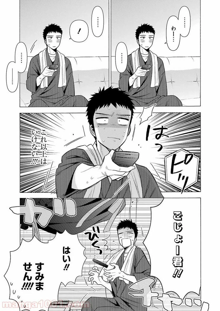 ページ 15 — 第35話
