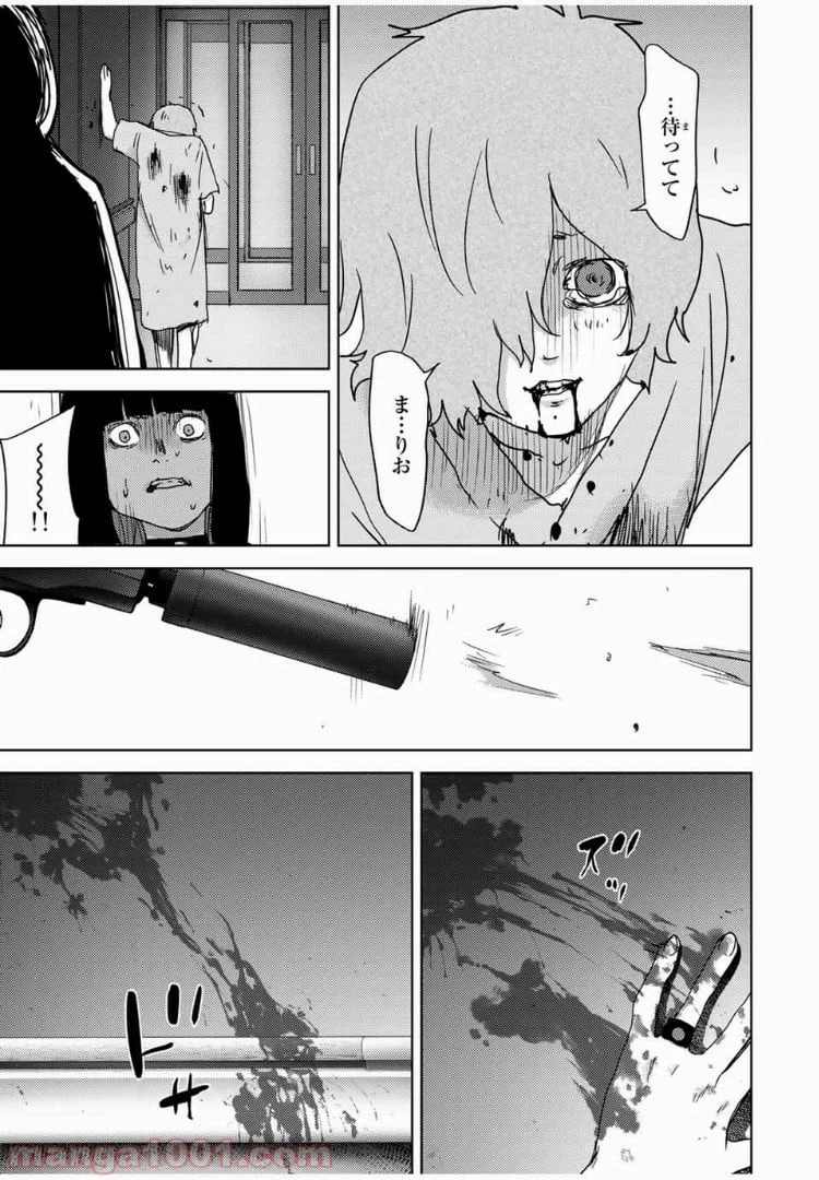 ページ 15 — 第63話