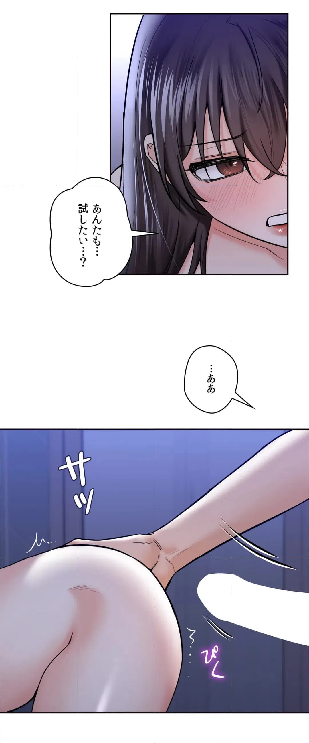 ページ 24 — 第21話