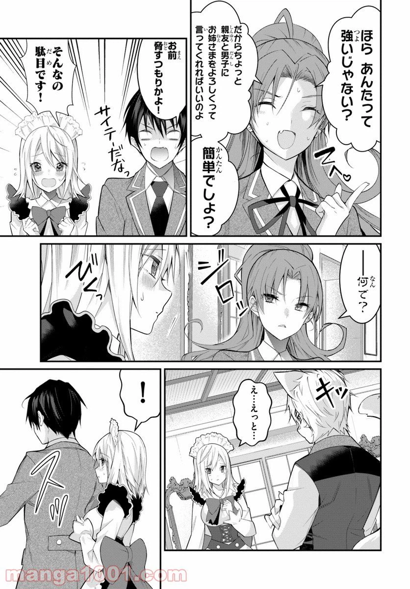 ページ 11 — 第15話