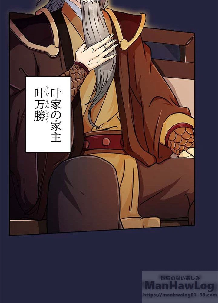 ページ 30 — 第7話