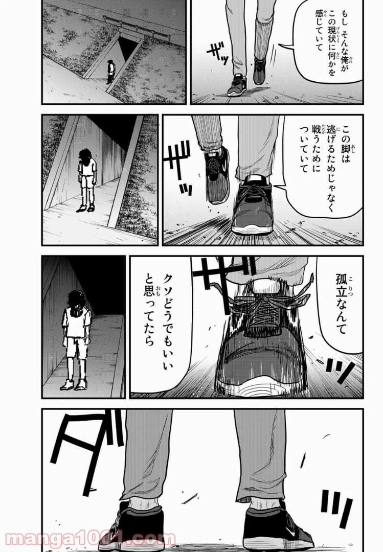 ページ 13 — 第12話