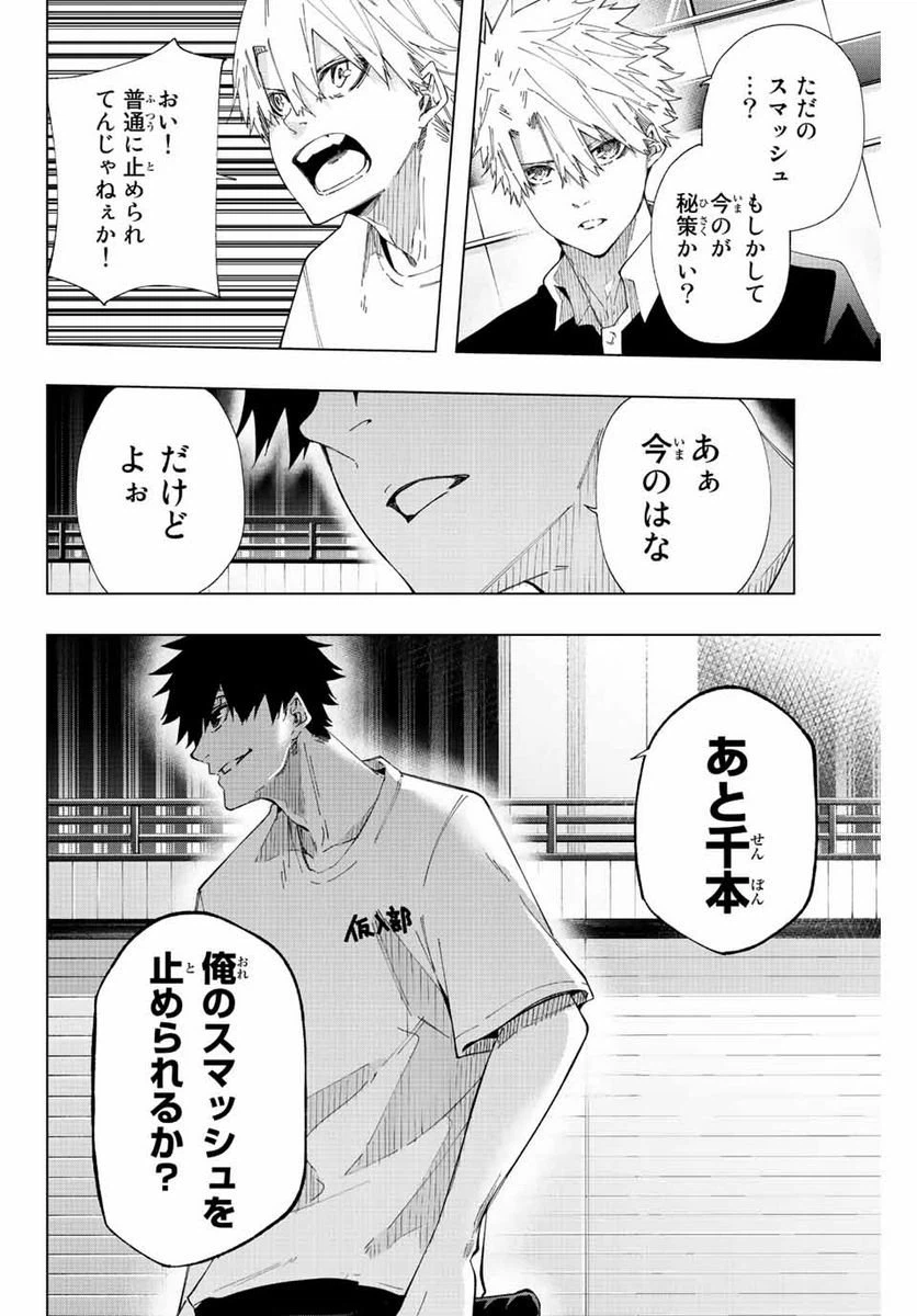 ページ 4 — 第29話