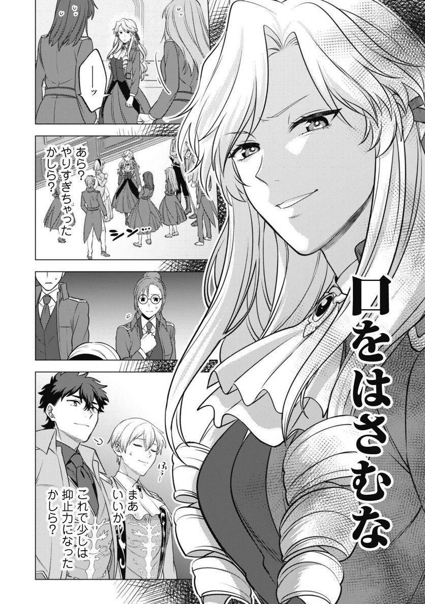 ページ 27 — 第15話