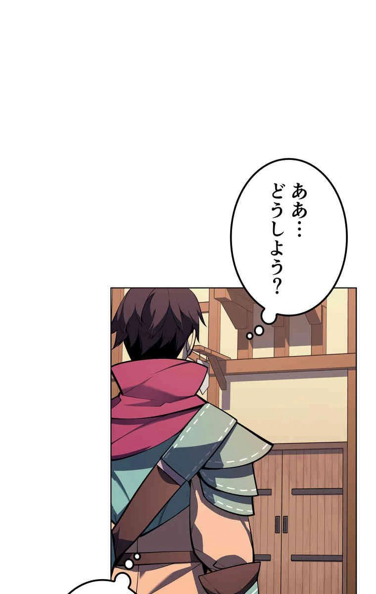 ページ 3 — 第34話