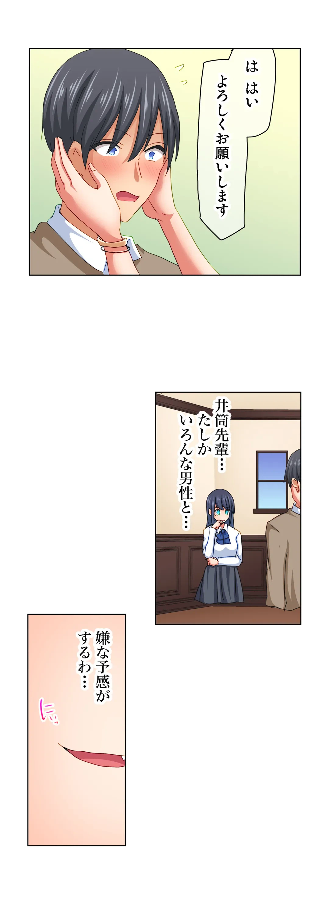 ページ 14 — 第13話