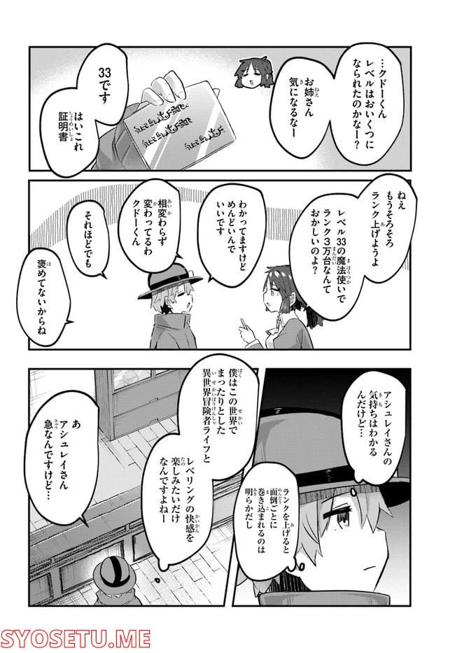 ページ 38 — 第1話