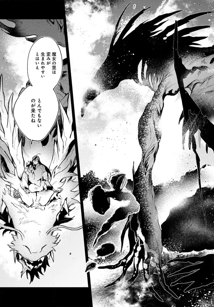 ページ 3 — 第11.1話