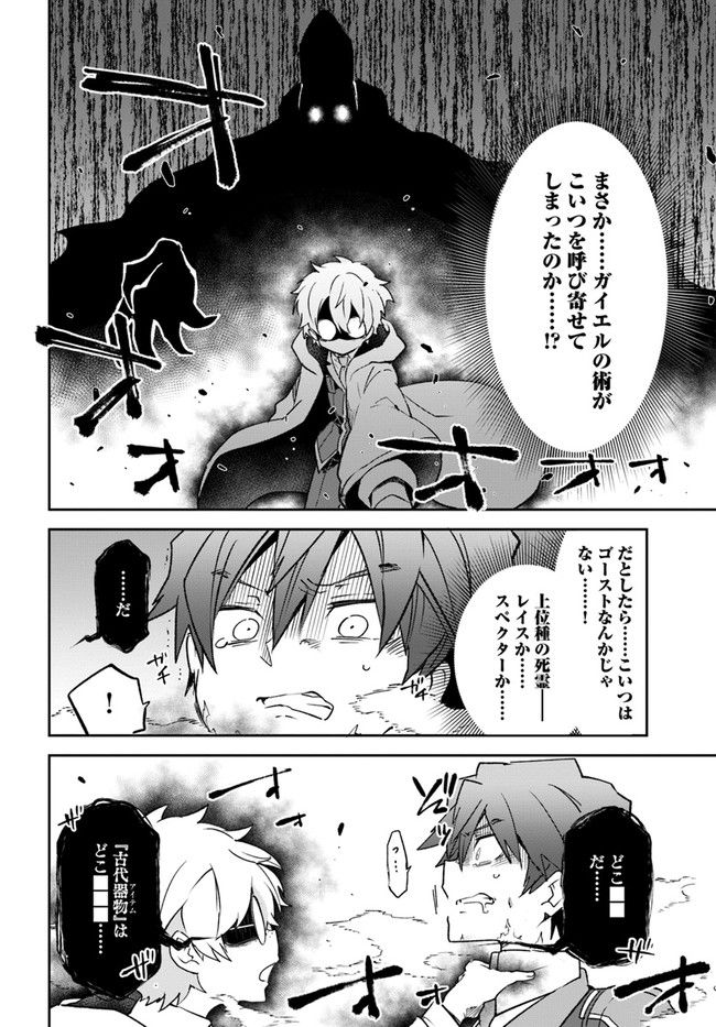 ページ 26 — 第20話