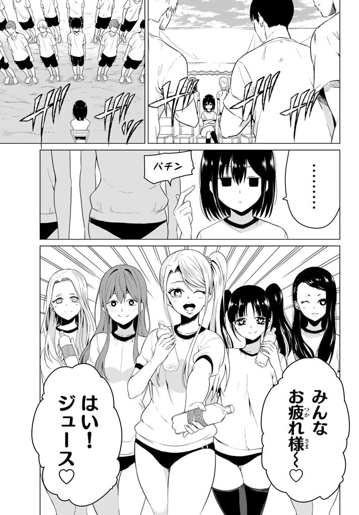 ページ 27 — 第7話