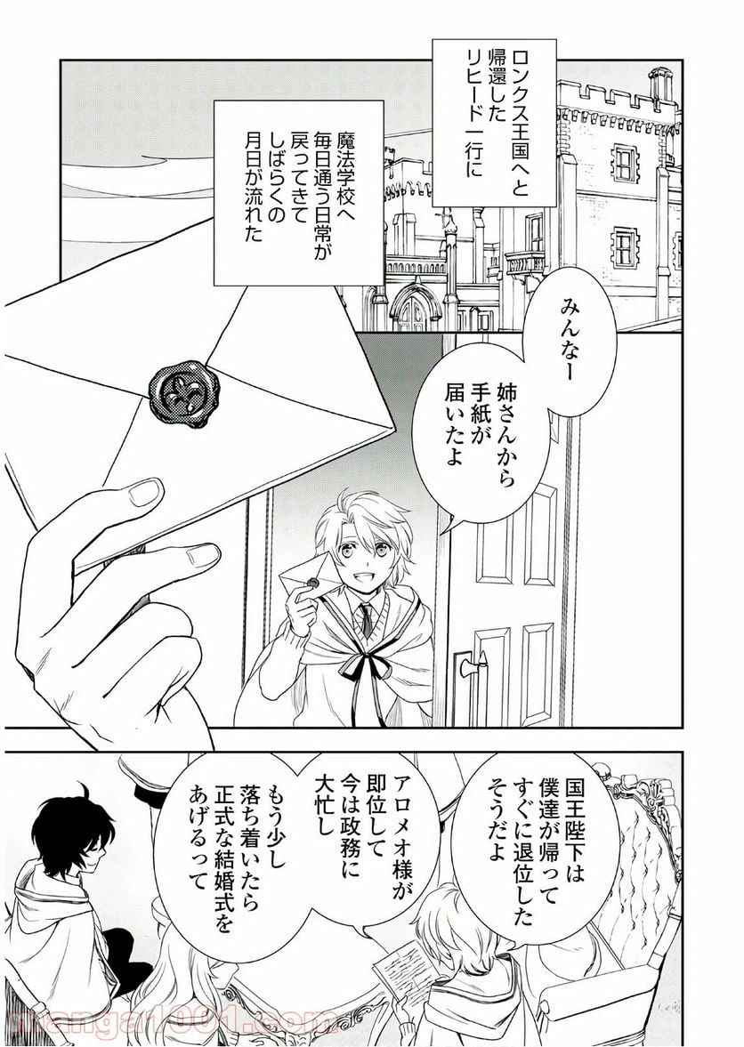 ページ 21 — 第27話