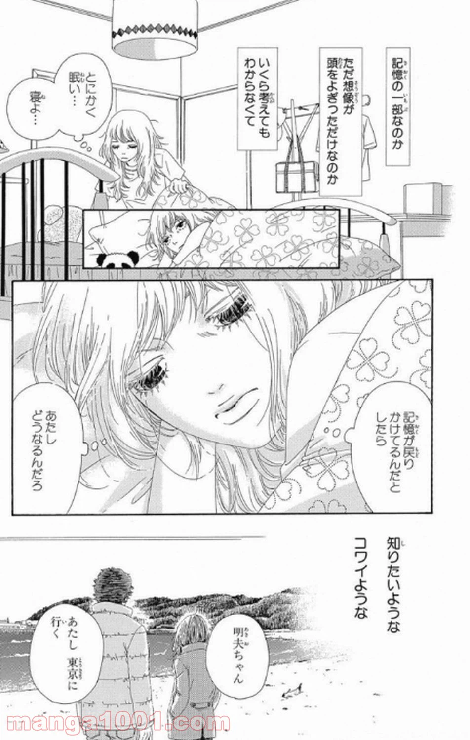 ページ 7 — 第6話