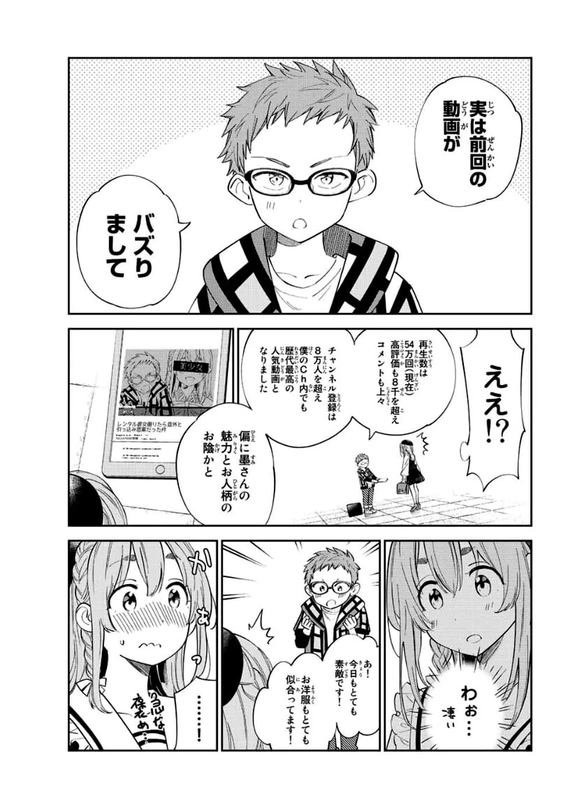 ページ 5 — 第17話
