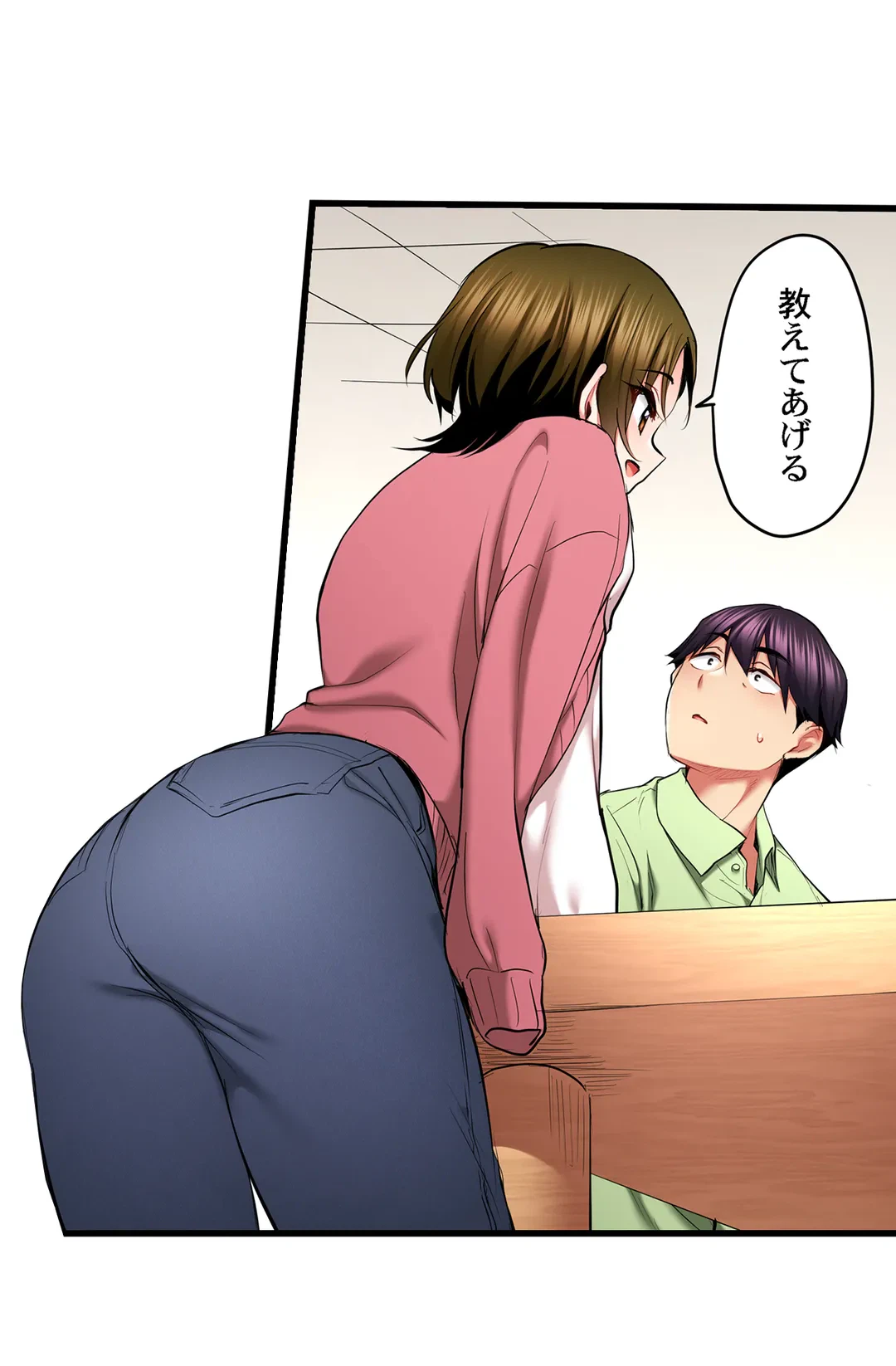 ページ 16 — 第54話