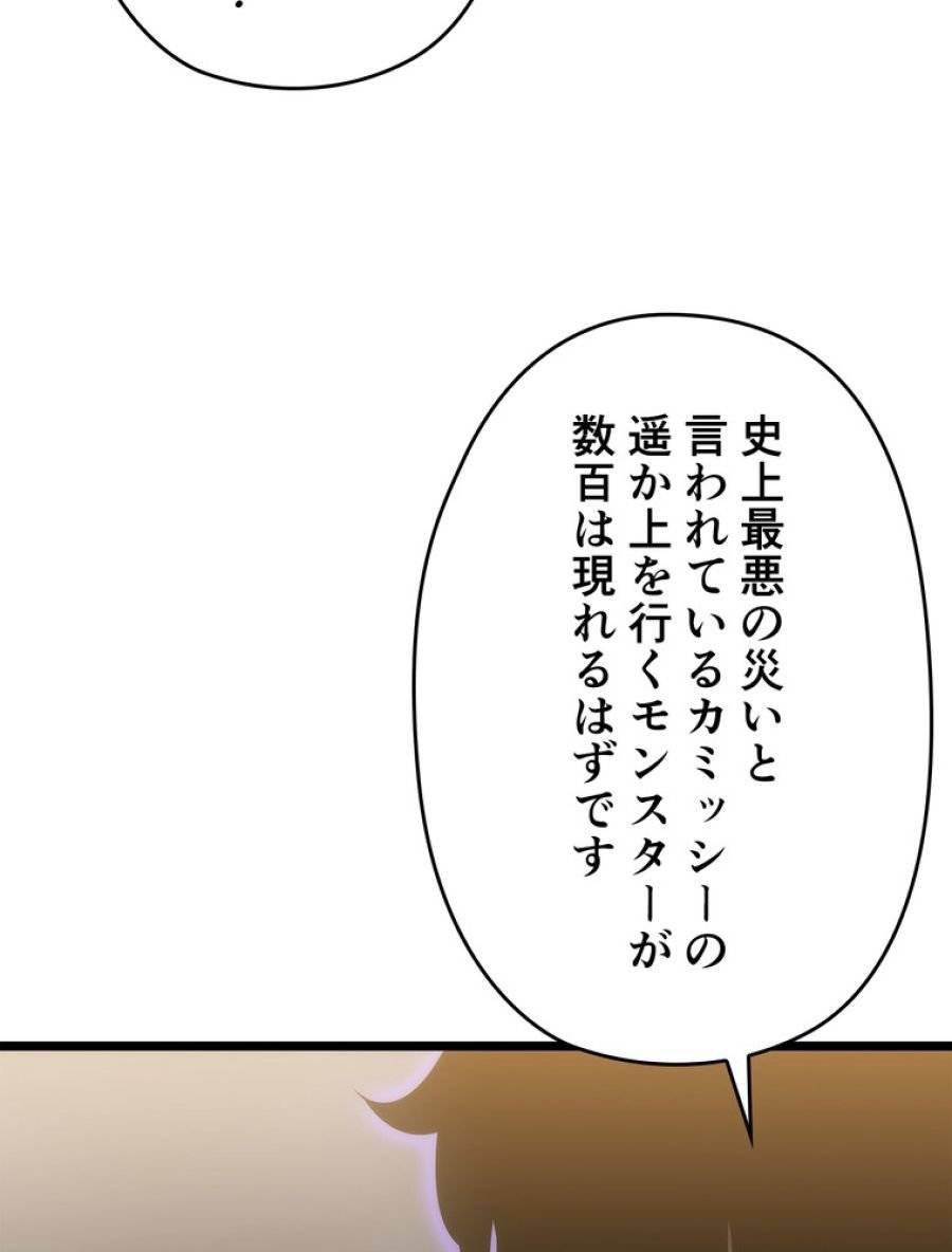 ページ 17 — 第170話