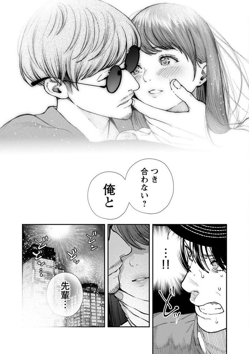 ページ 25 — 第7話