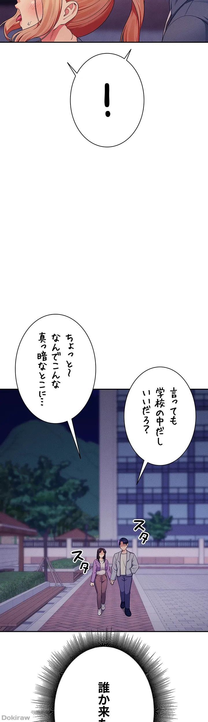 ページ 42 — 第127話
