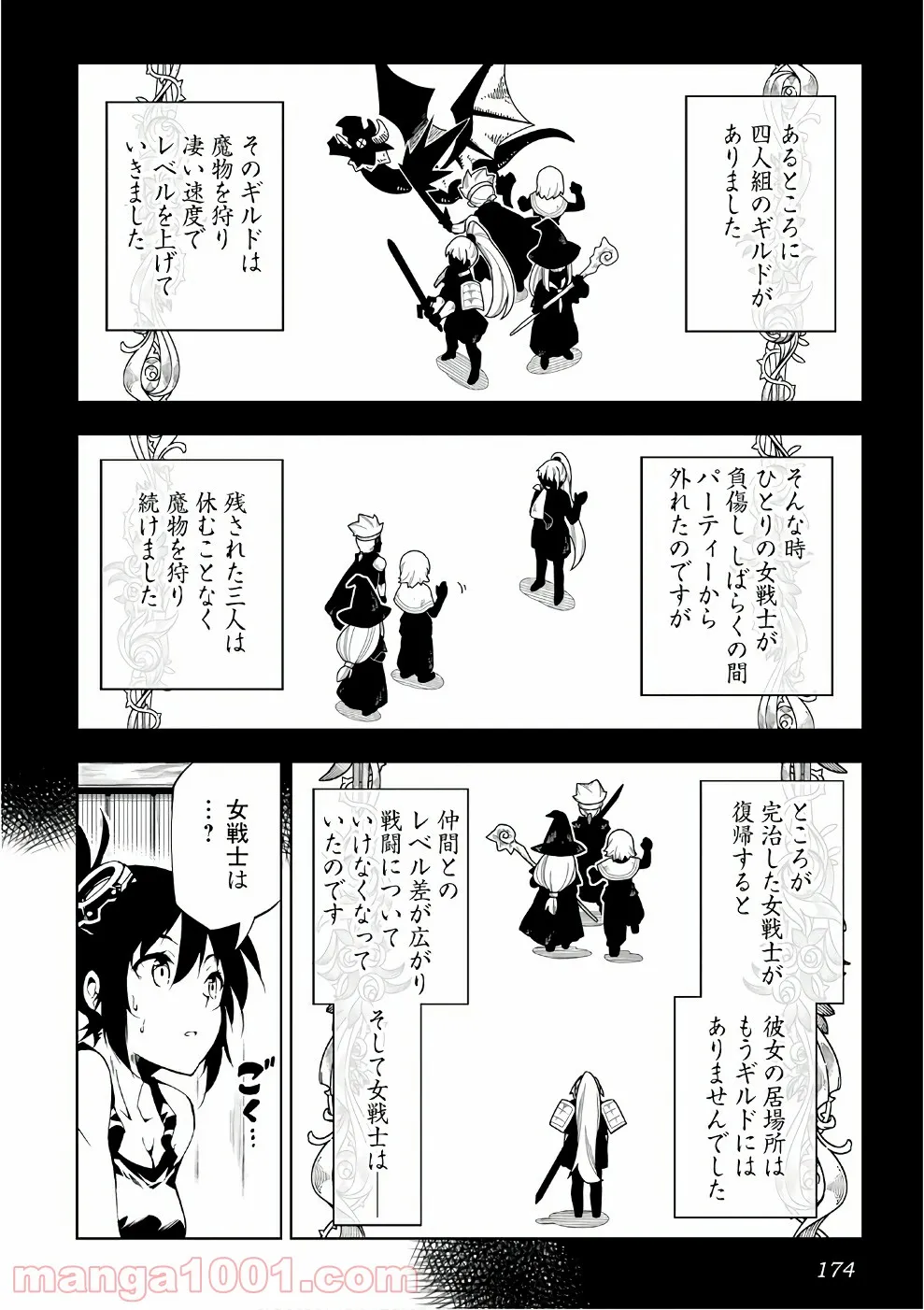 ページ 16 — 第26話