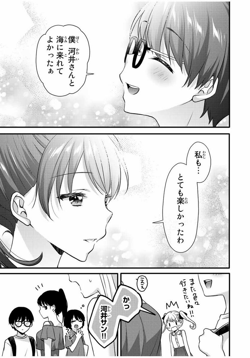 ページ 9 — 第18話