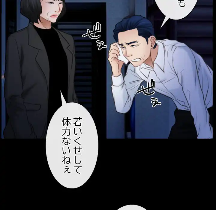 ページ 10 — 第42話