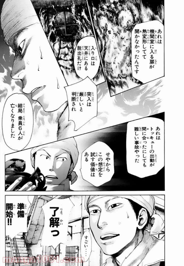 ページ 6 — 第130話