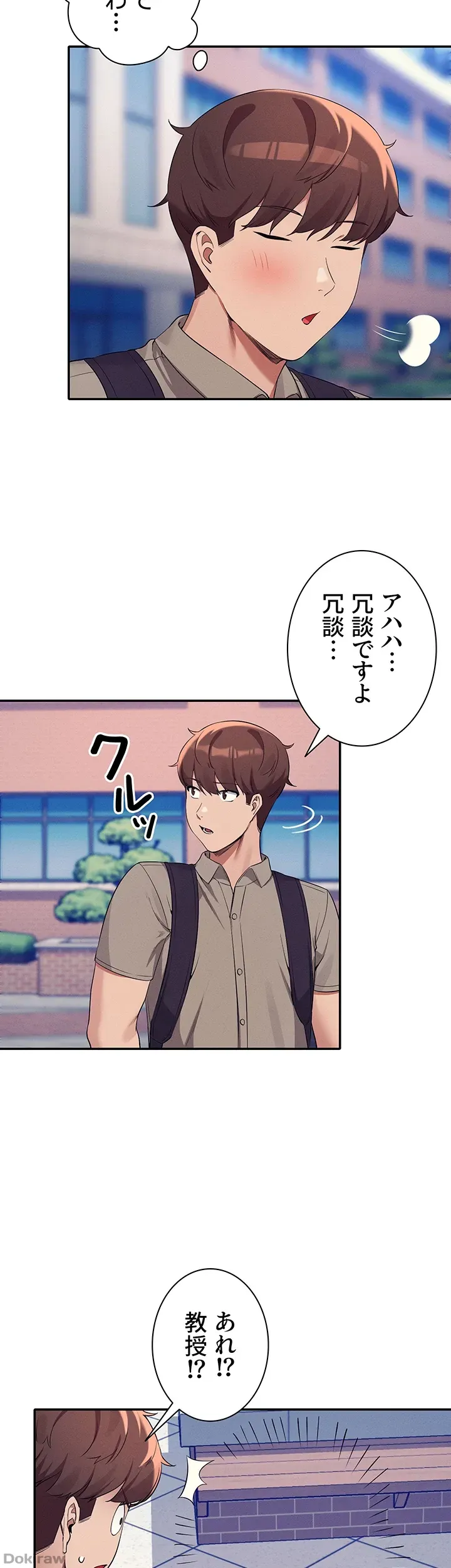 ページ 40 — 第74話