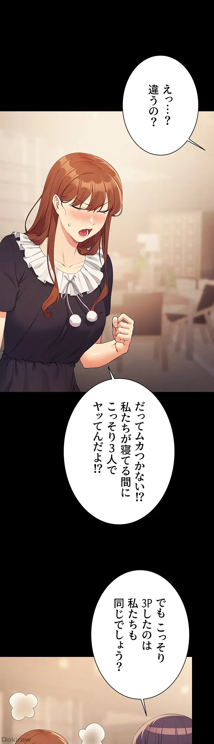 ページ 6 — 第115話