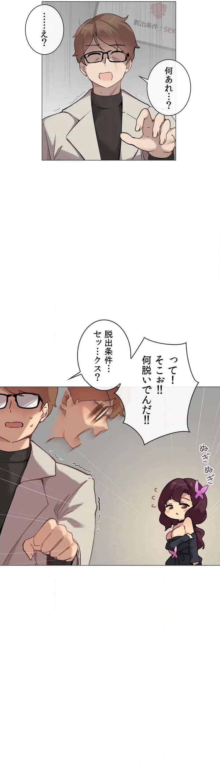 ページ 16 — 第1話