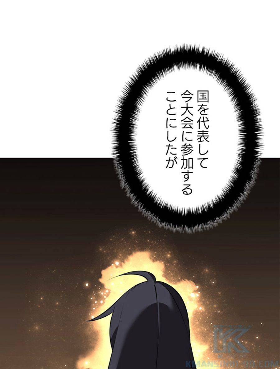 ページ 22 — 第196話